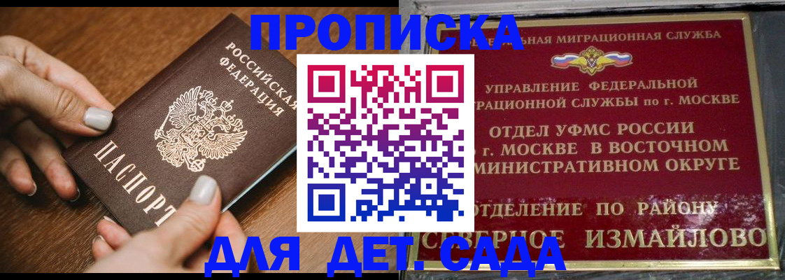 прописка для военкомата в Пензенской области