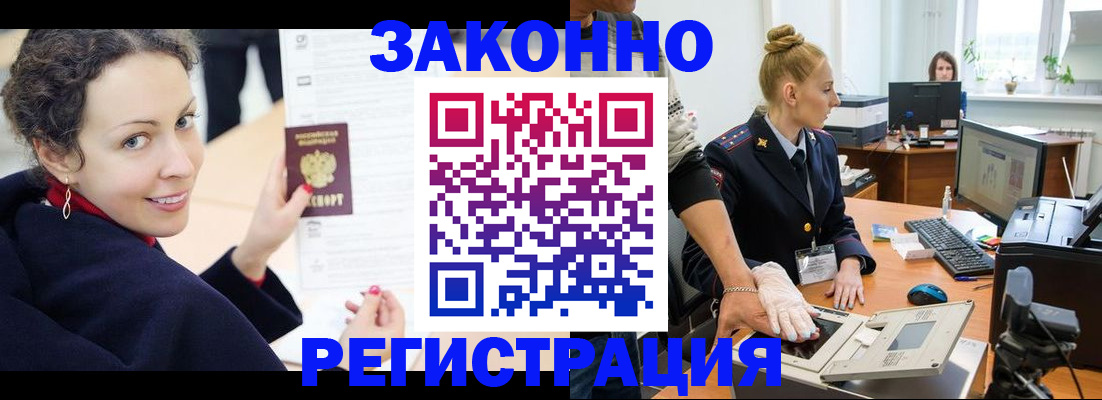 временная регистрация для всех в Пензенской области