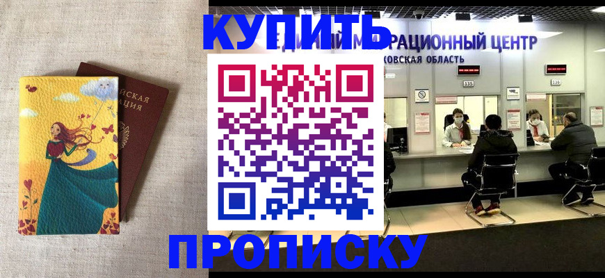 пропишу в квартире в Пензенской области