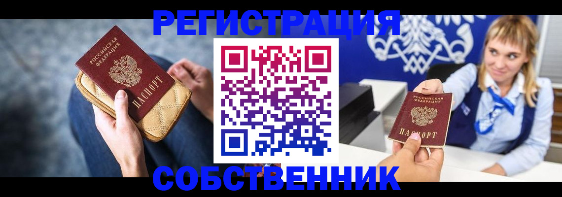 прописка 2025 в Пензенской области