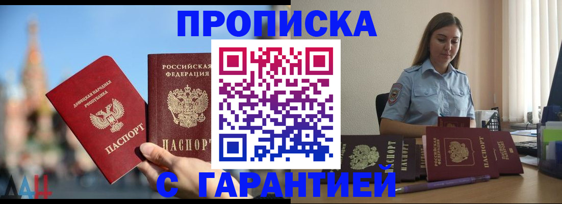 прописка иностранных граждан в Пензенской области