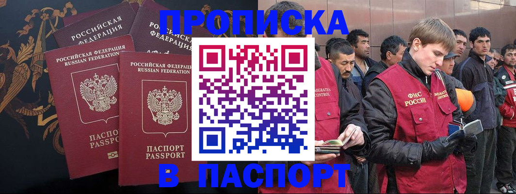 временная регистрация законно в Пензенской области