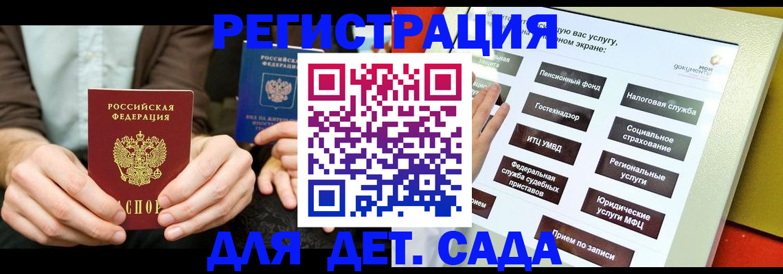 регистрация в Пензенской области