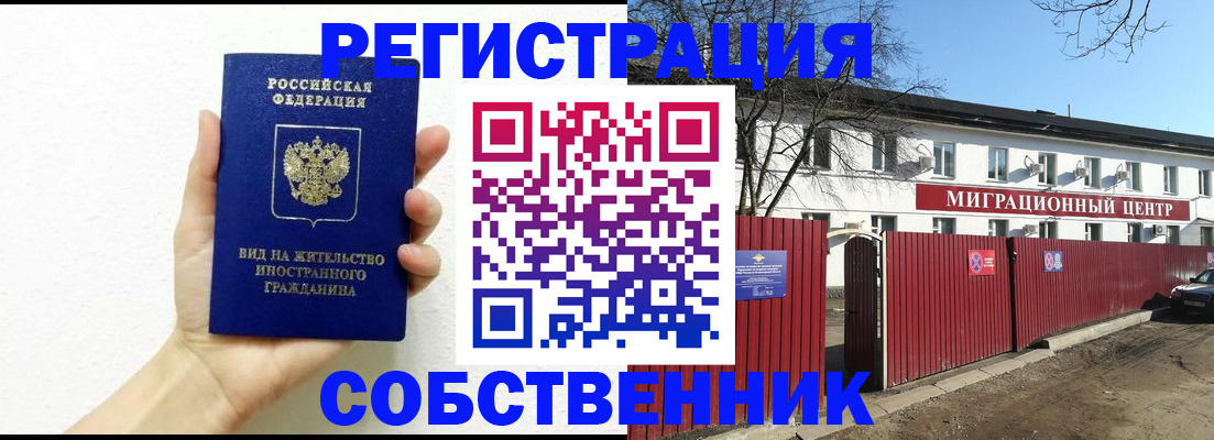 пропишу в квартире в Пензенской области