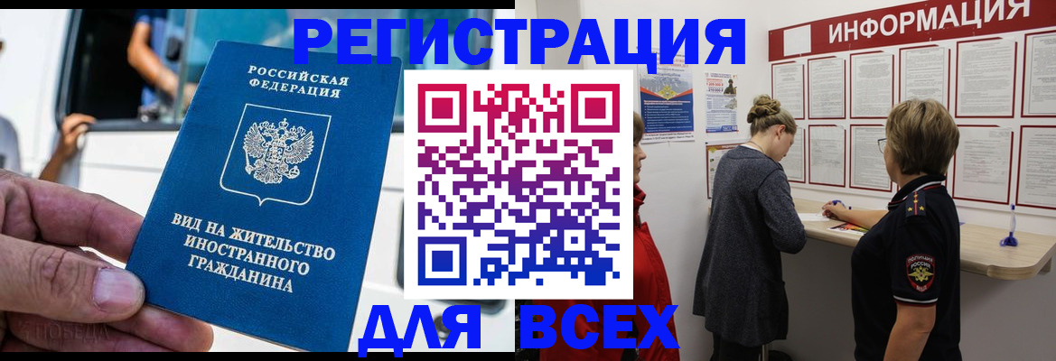 прописка в квартире в Пензенской области