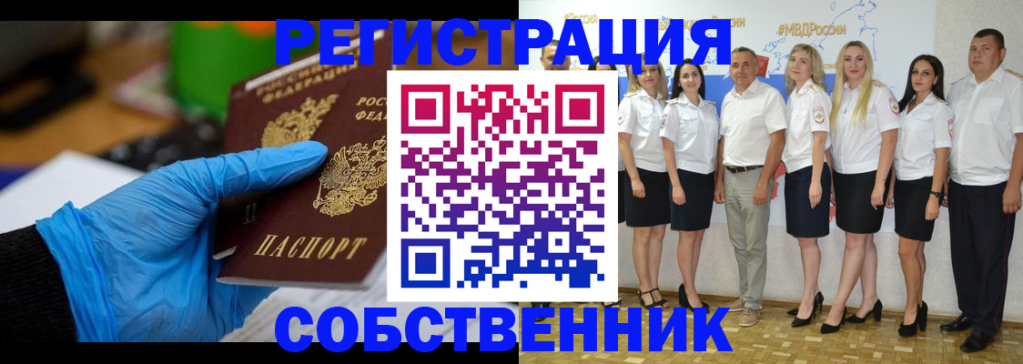 временная регистрация для школы в Пензенской области
