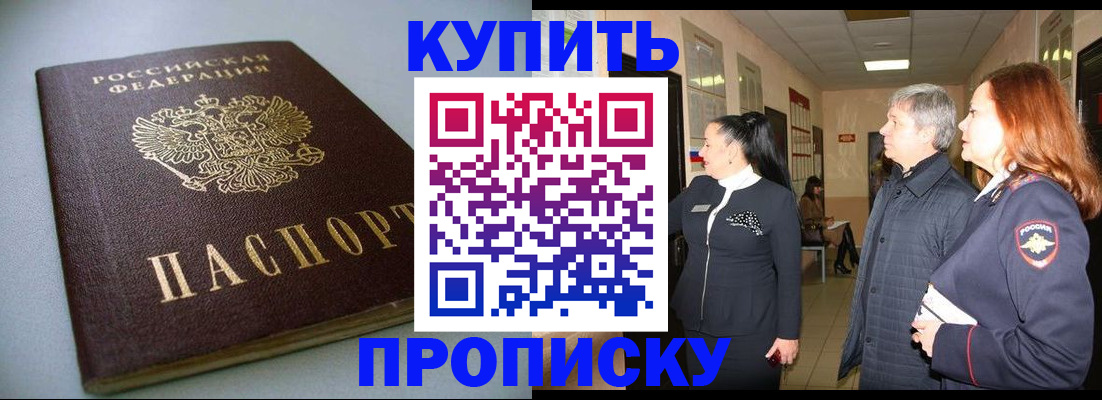 временная регистрация в Пензенской области